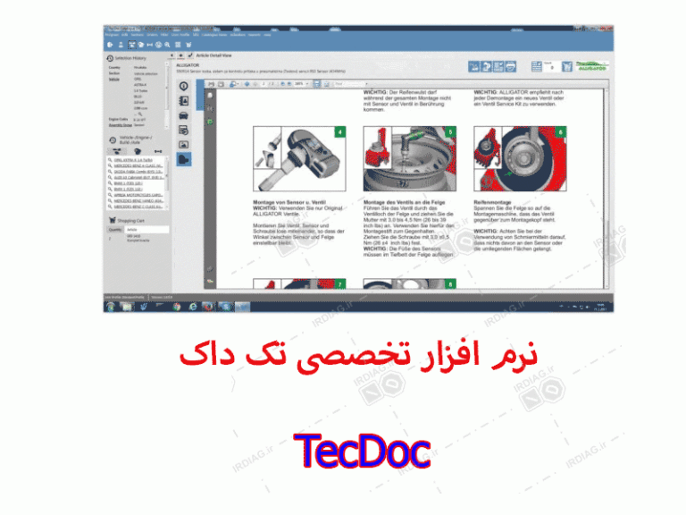 نرم افزار All Data تک داک TecDoc کاتالوگ شماره فنی قطعات خودرو