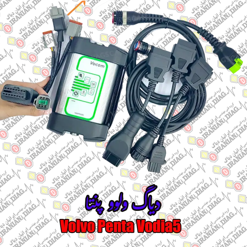 دیاگ موتور ولوو پنتا - Volvo Penta Vodia5